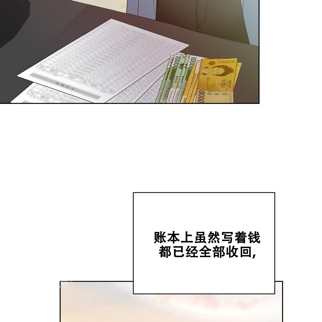 爆发式飞跃是指漫画,第21话2图