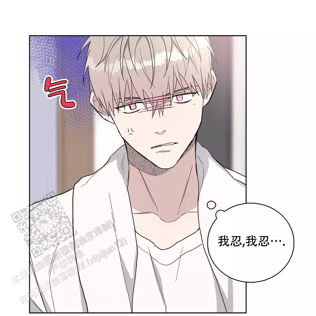 爆发疾病还是暴发疾病漫画,第27话1图