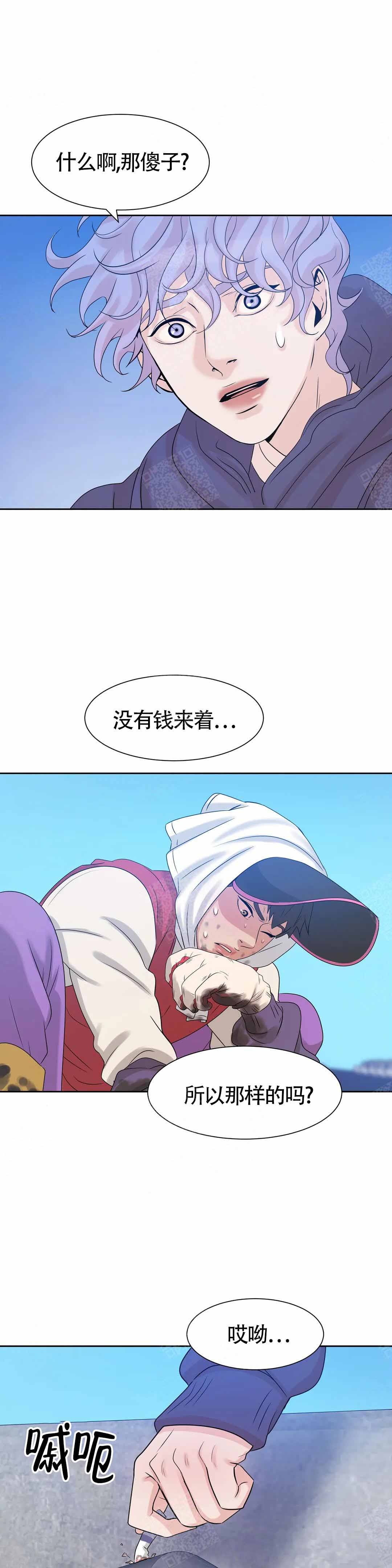 珍珠少年2在线阅读免费完整版漫画,第6话1图