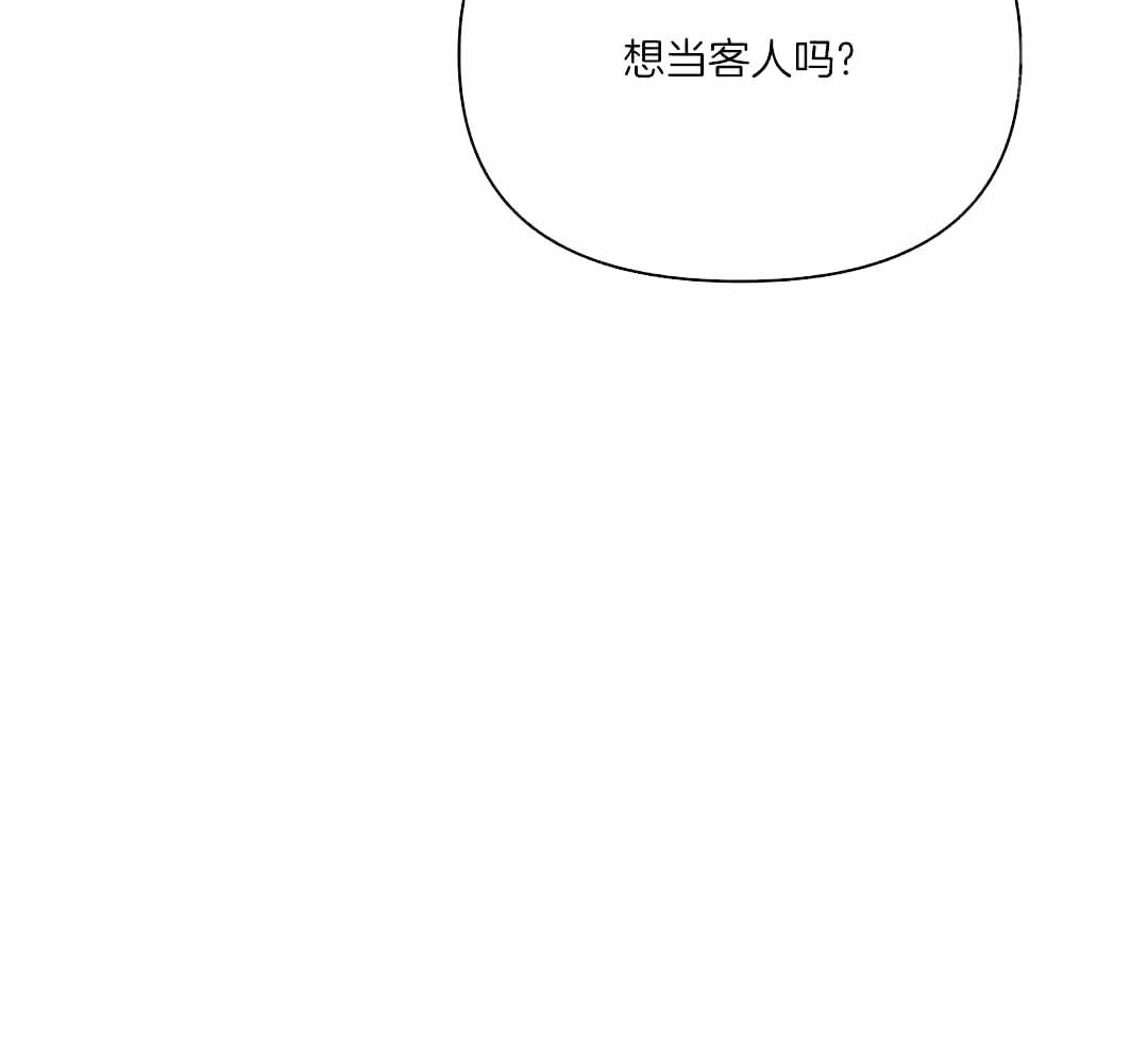 珍珠少年第四季漫画,第156话2图