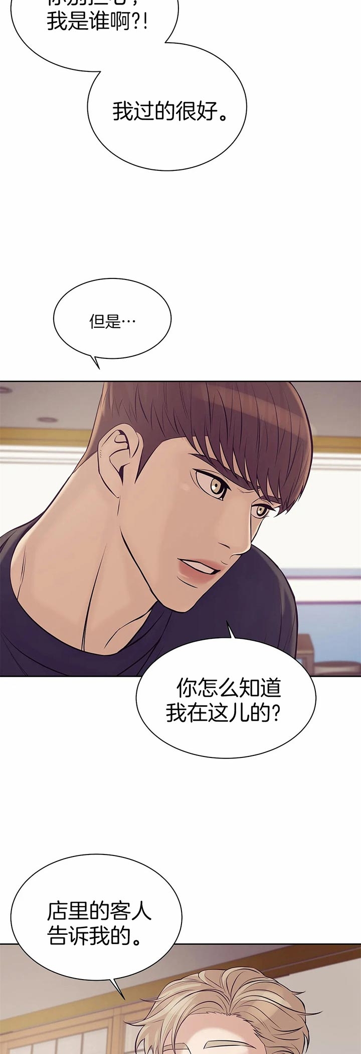 珍珠少年未减板漫画,第46话2图