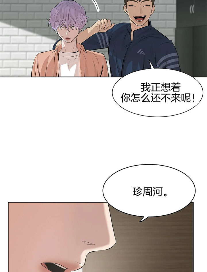 珍珠少年第3季漫画,第19话2图