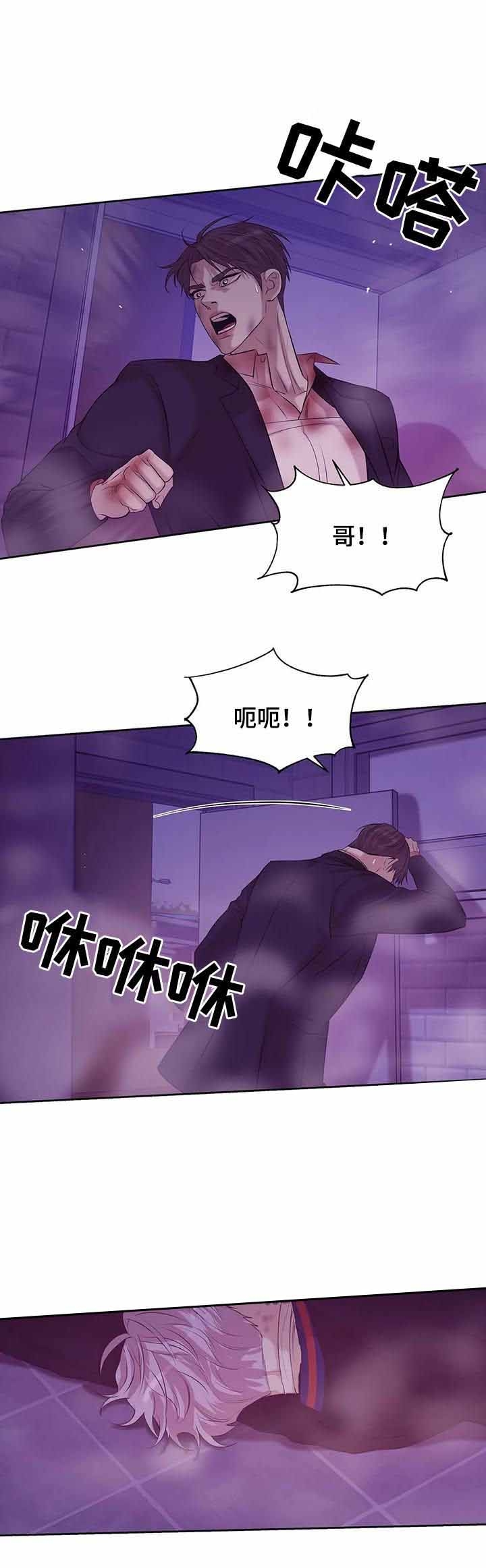 珍珠少年第四季漫画,第83话1图