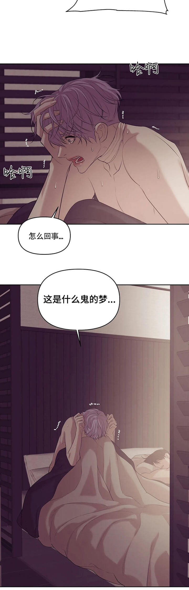 珍珠少年最新一集漫画,第90话2图