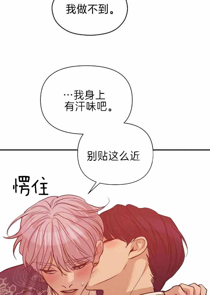 珍珠少年第二季在线阅读漫画,第151话1图