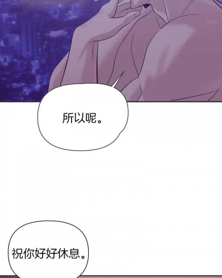 珍珠少年第3季漫画,第114话1图