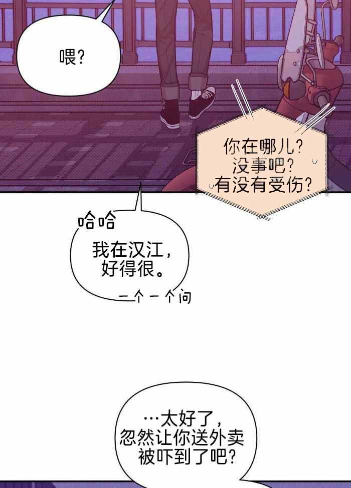 珍珠少年第二季在线阅读漫画,第150话2图