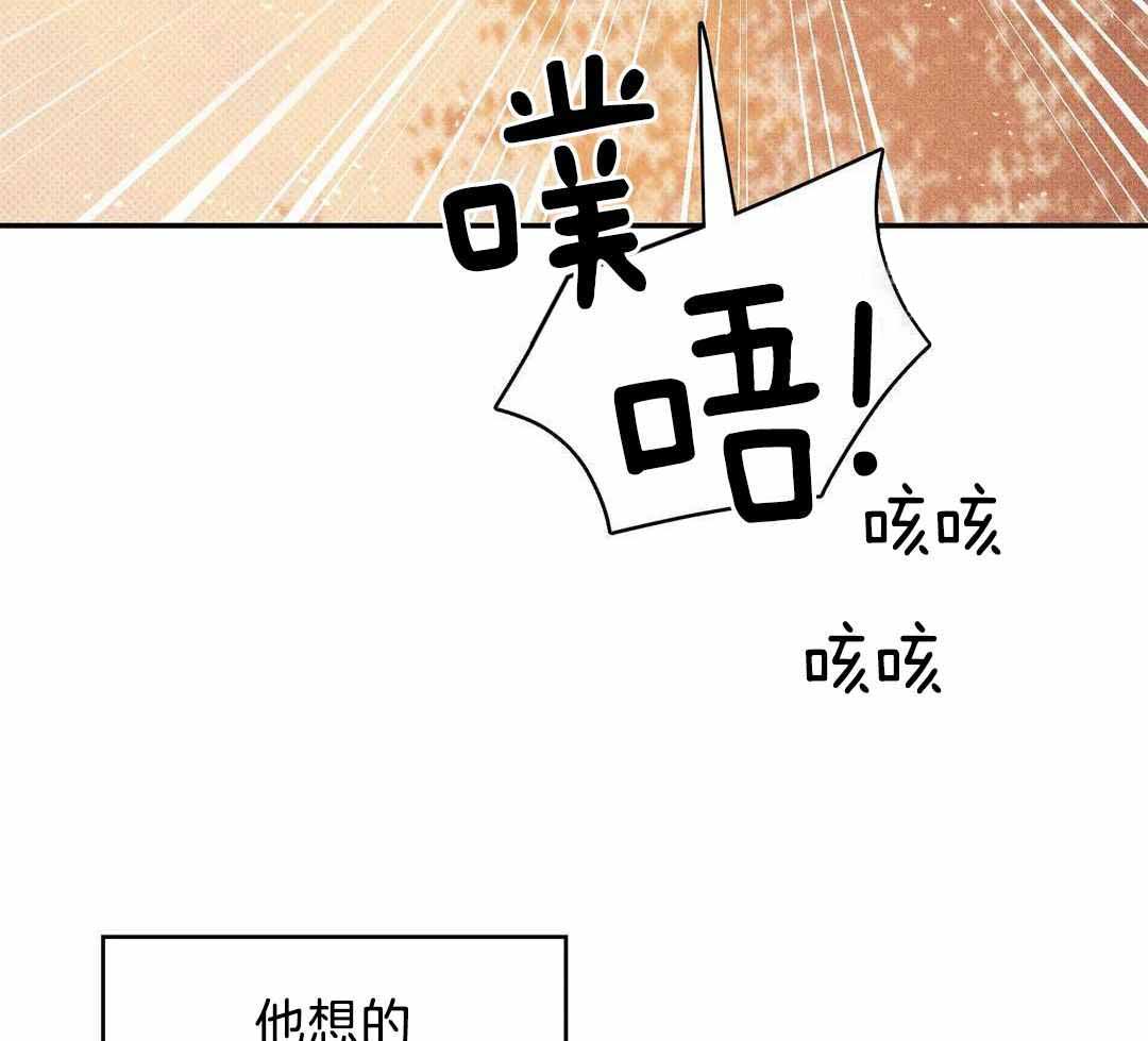 珍珠少年2漫画,第166话1图