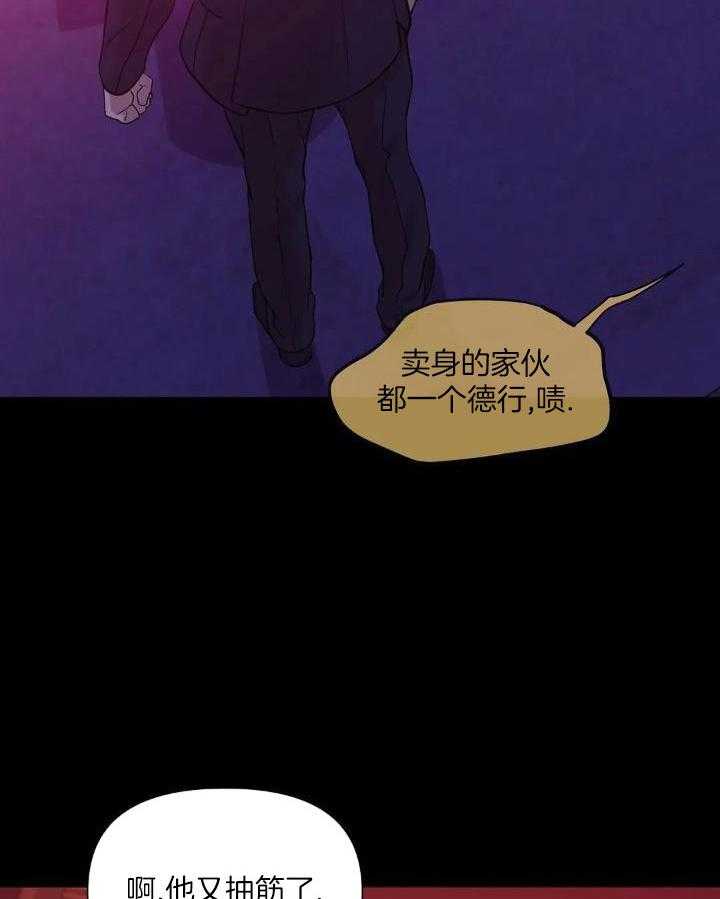 珍珠少年(I+II季)漫画,第133话2图