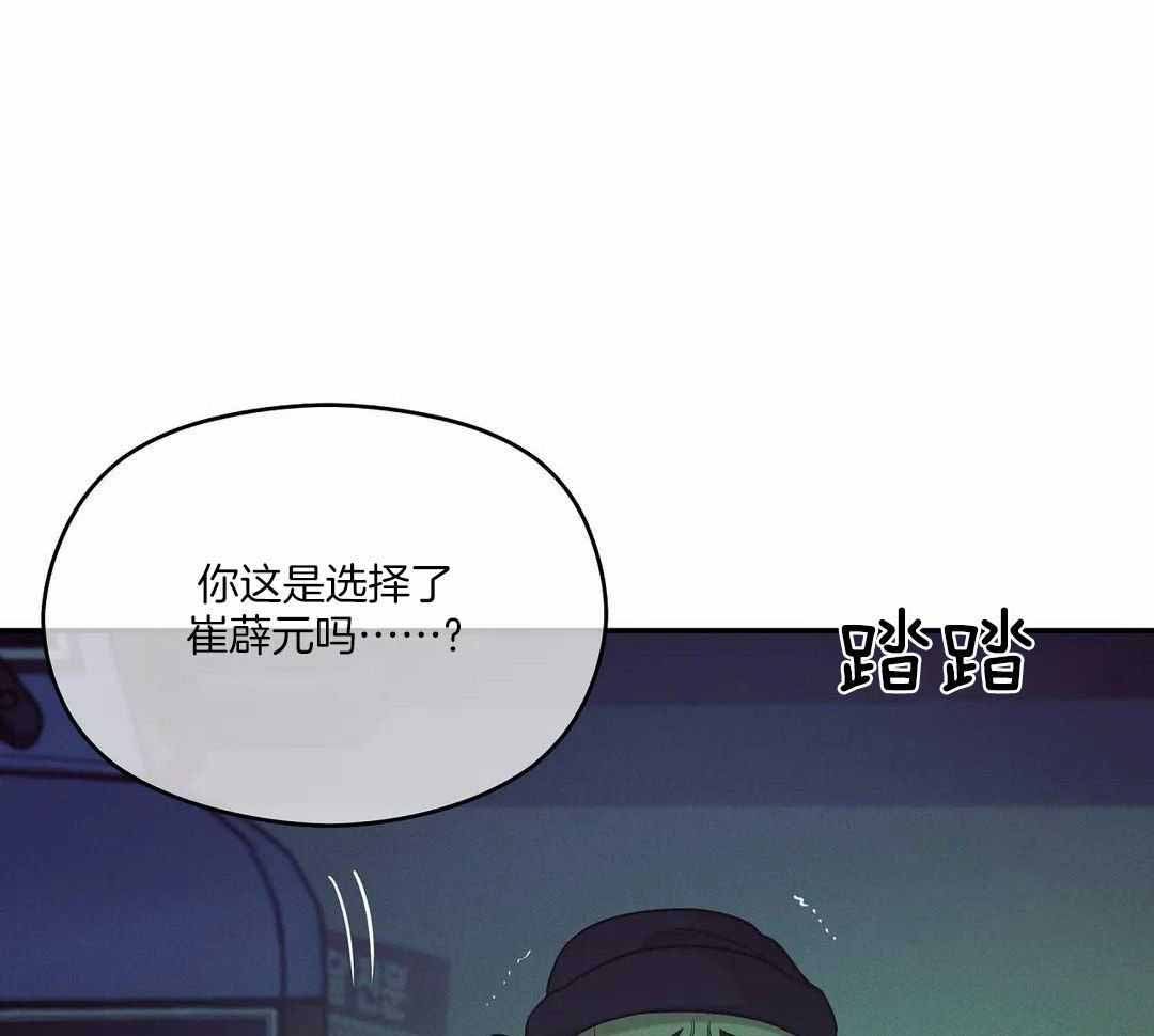 珍珠少年134话漫画,第171话1图