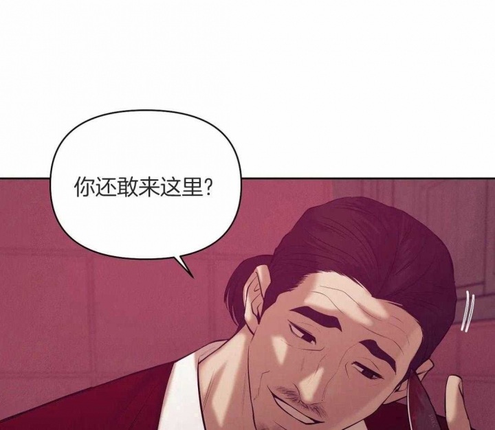 珍珠少年第四季漫画,第98话1图