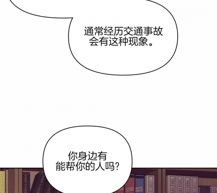 珍珠少年(I+II季)漫画,第104话2图