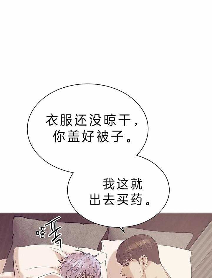 珍珠少年2免费观看漫画,第61话2图