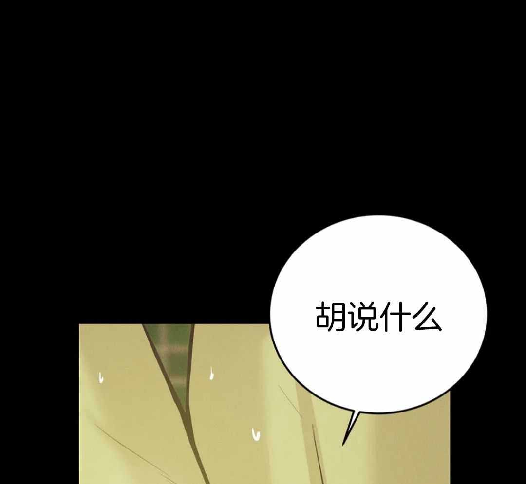 珍珠少年哪里有车漫画,第183话1图