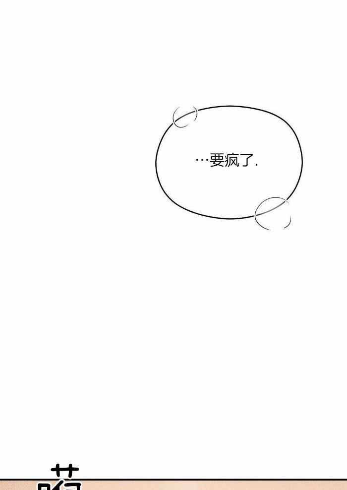 珍珠少年第二季完整版漫画,第156话1图