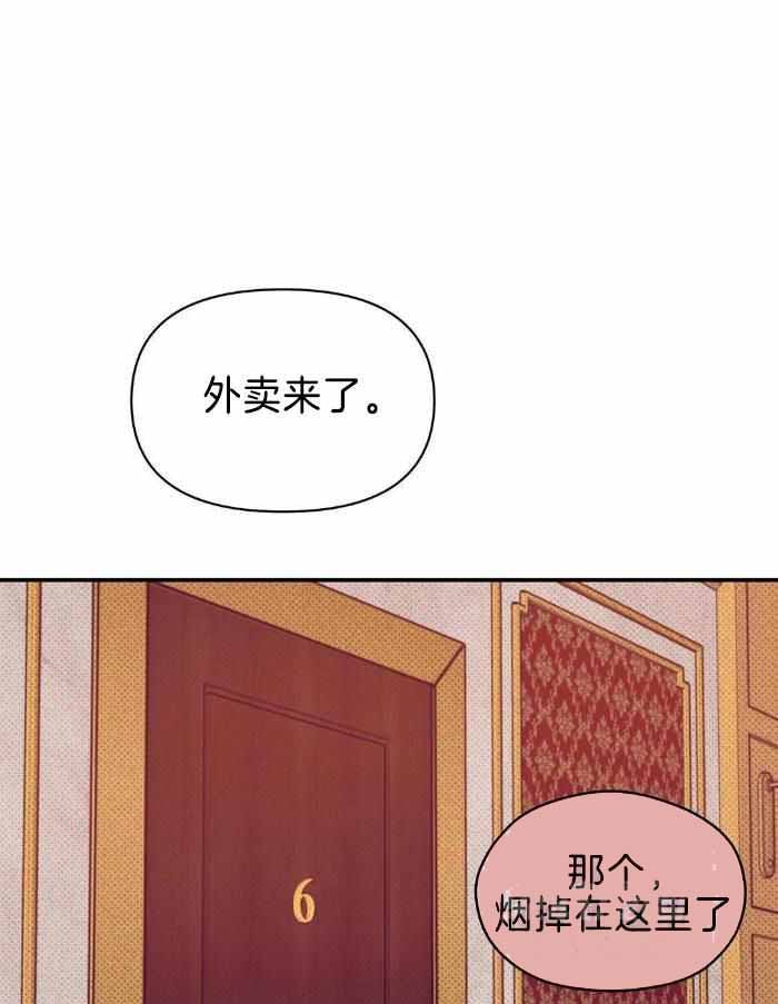 珍珠少年42话漫画,第151话1图