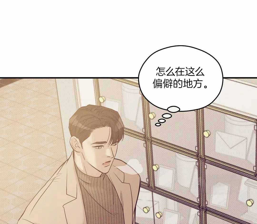 珍珠少年抹布在哪漫画,第162话1图