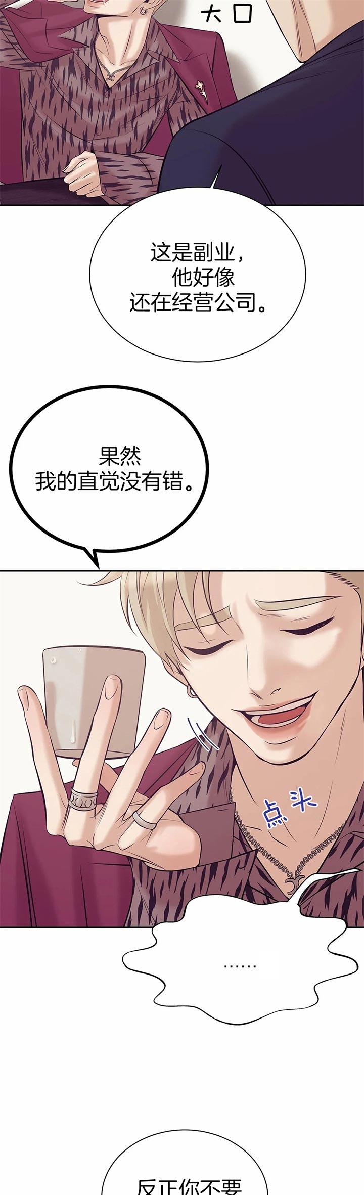 珍珠少年未减板漫画,第46话2图