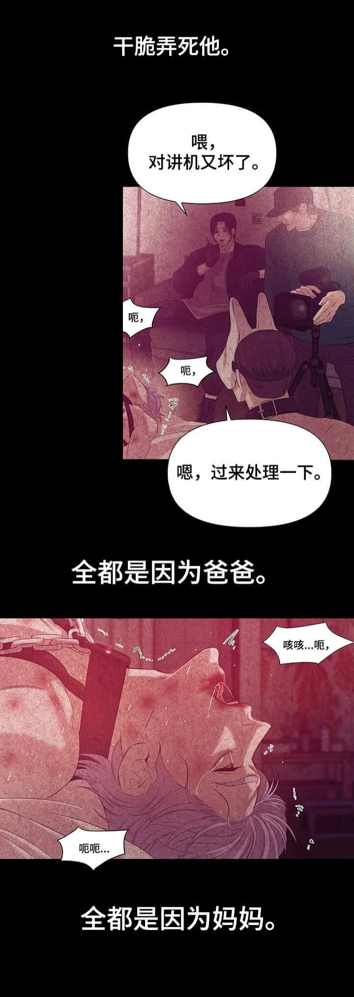 珍珠少年2在线阅读免费完整版漫画,第90话2图