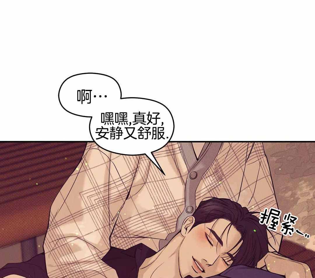 珍珠少年第二漫画,第167话1图