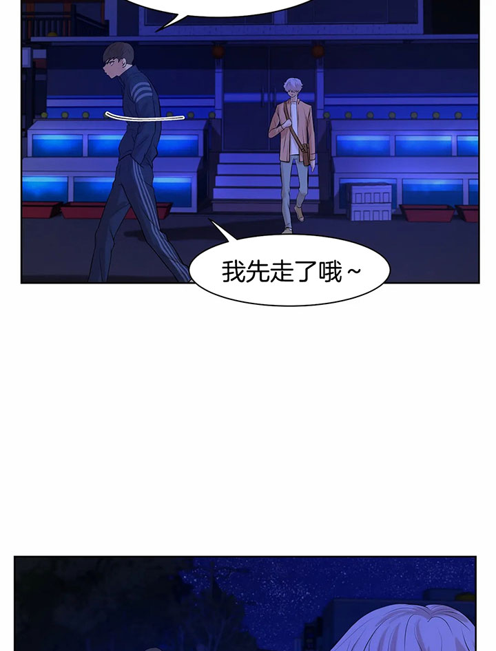 珍珠少年光栅卡漫画,第20话1图