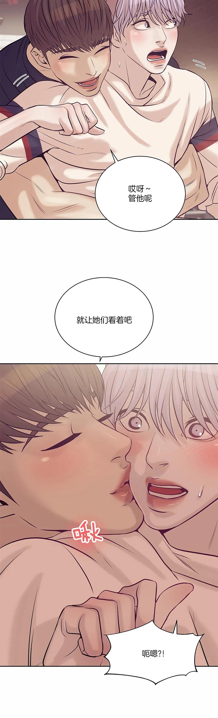 珍珠少年第一季漫画,第43话1图