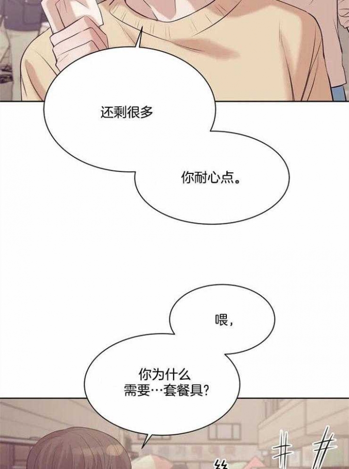 珍珠少年第1季完整版漫画,第57话1图