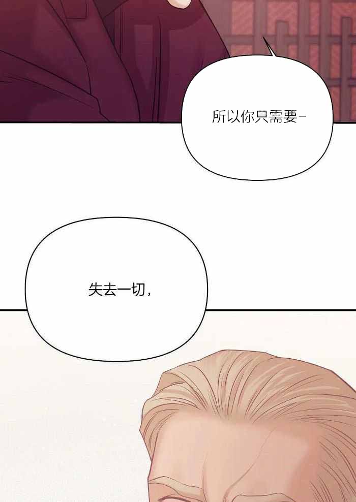 贝壳少年珍珠少年漫画,第137话1图