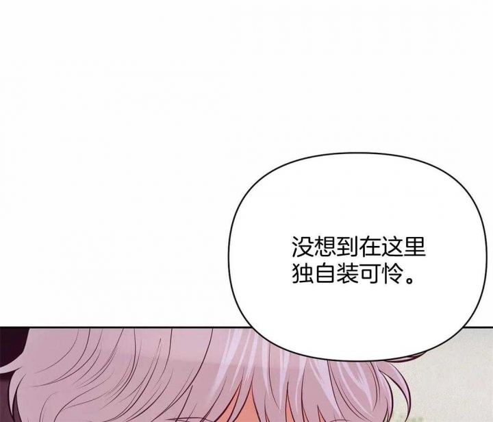 珍珠少年光栅卡漫画,第107话1图