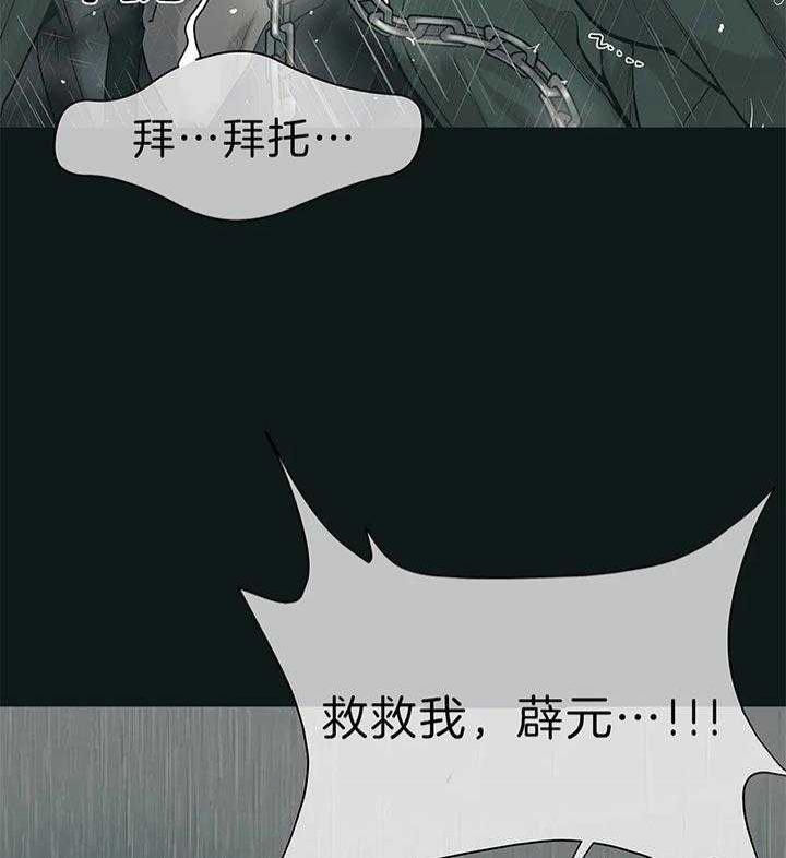 珍珠少年完整版在哪里看漫画,第53话1图