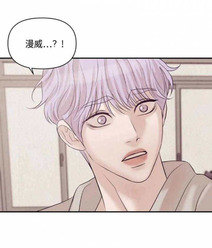 珍珠少年主要剧情漫画,第119话2图