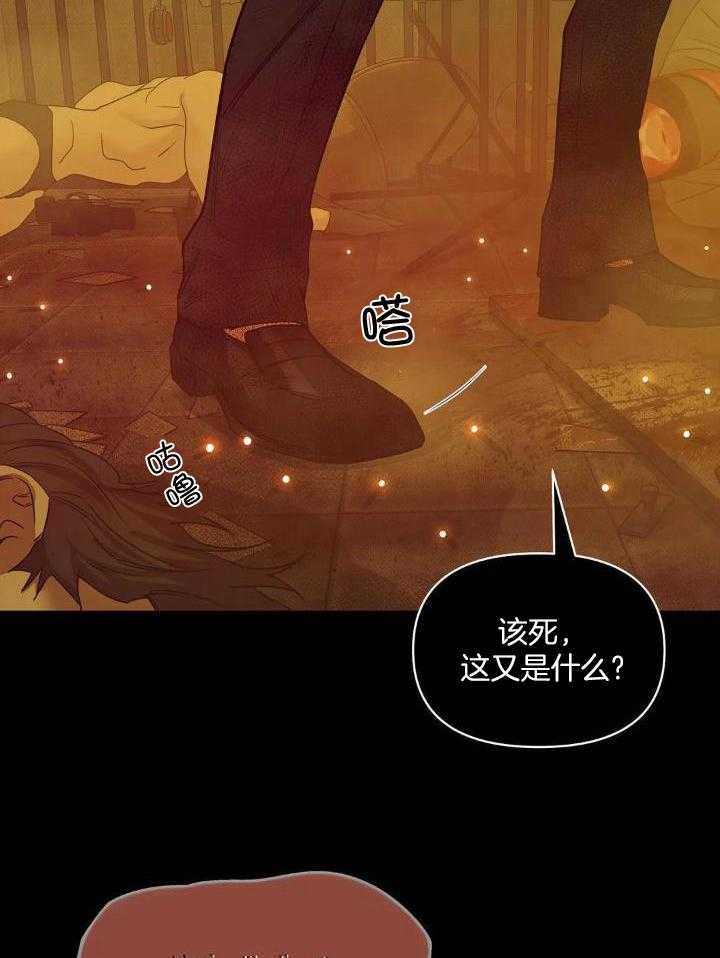 珍珠少年(I+II季)漫画,第134话1图
