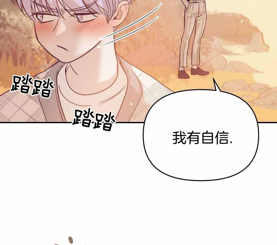 珍珠少年完整版在哪里看漫画,第166话2图