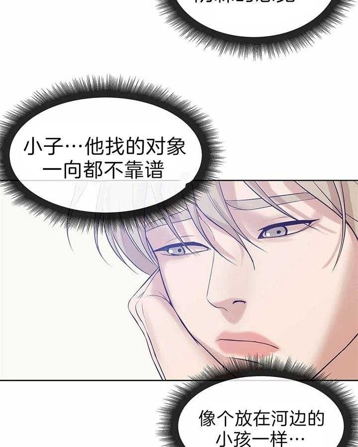 珍珠少年(I+II季)漫画,第54话1图
