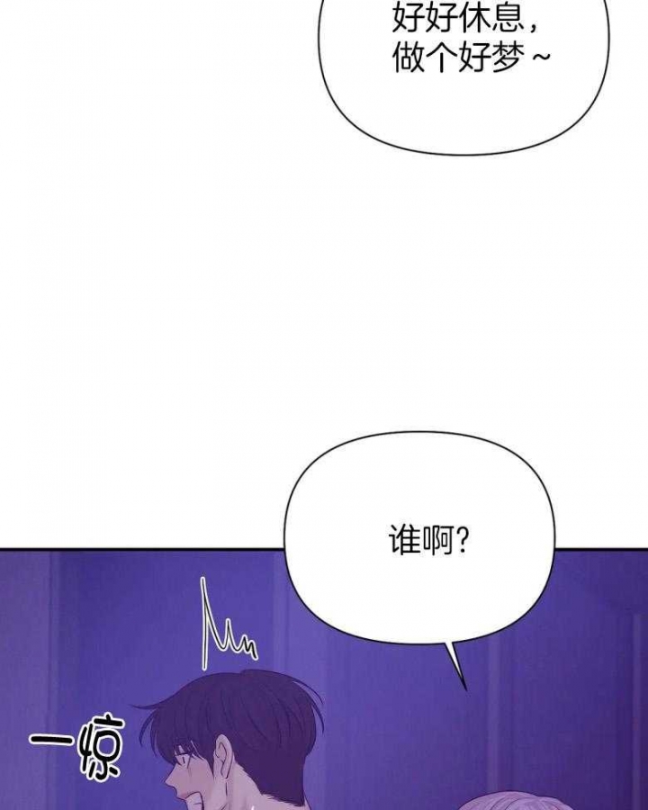 珍珠少年第3季漫画,第114话2图