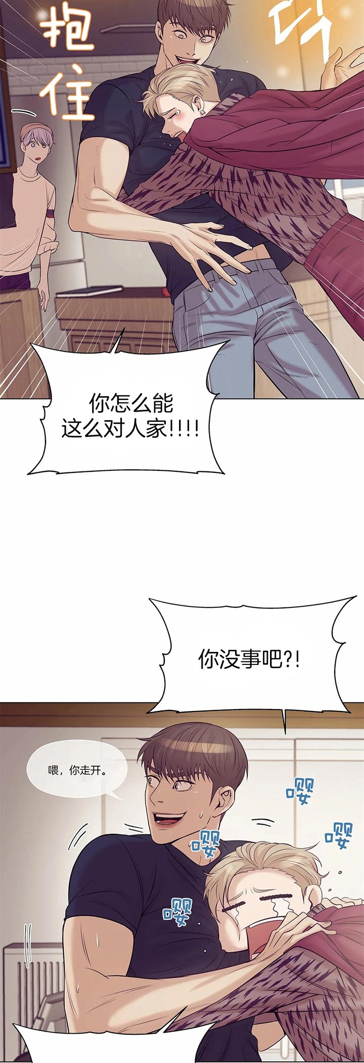 珍珠少年经典语录漫画,第45话2图