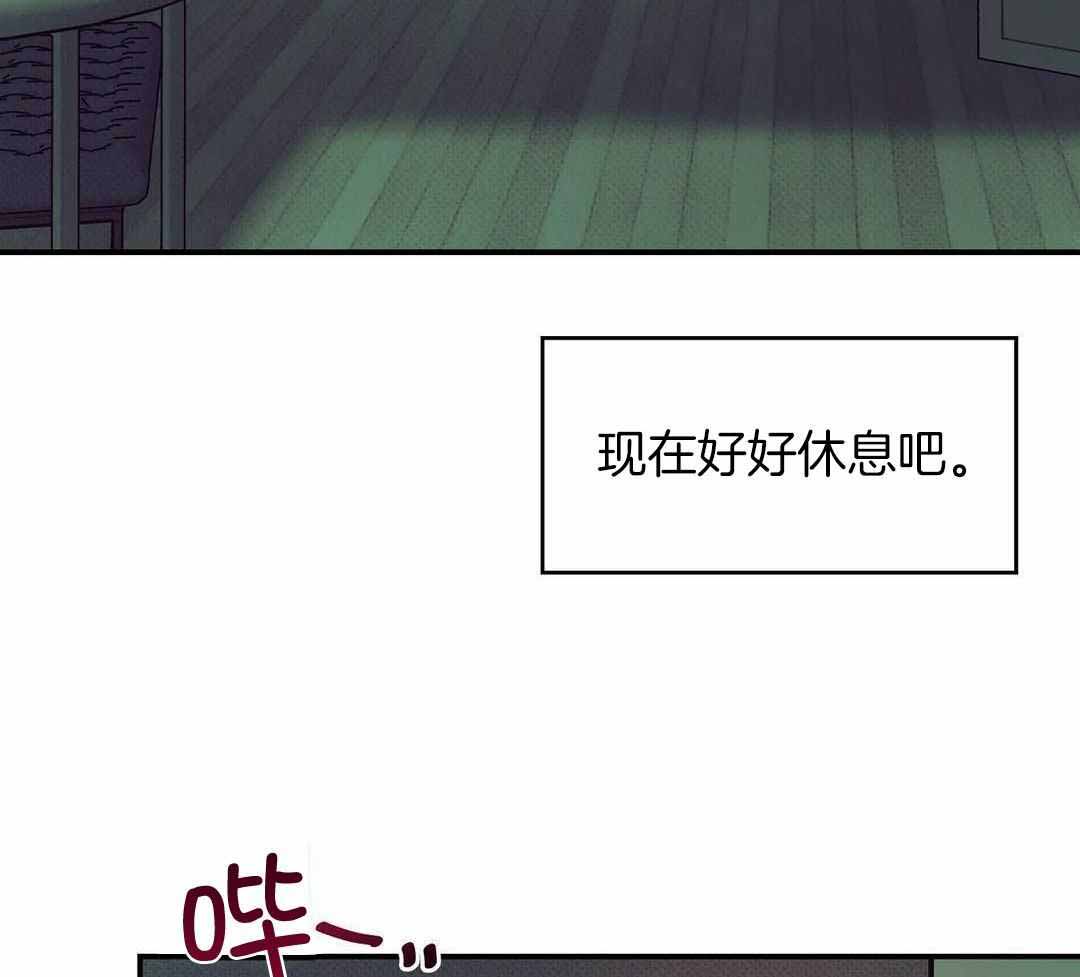 珍珠少年第二季国语版漫画,第158话1图