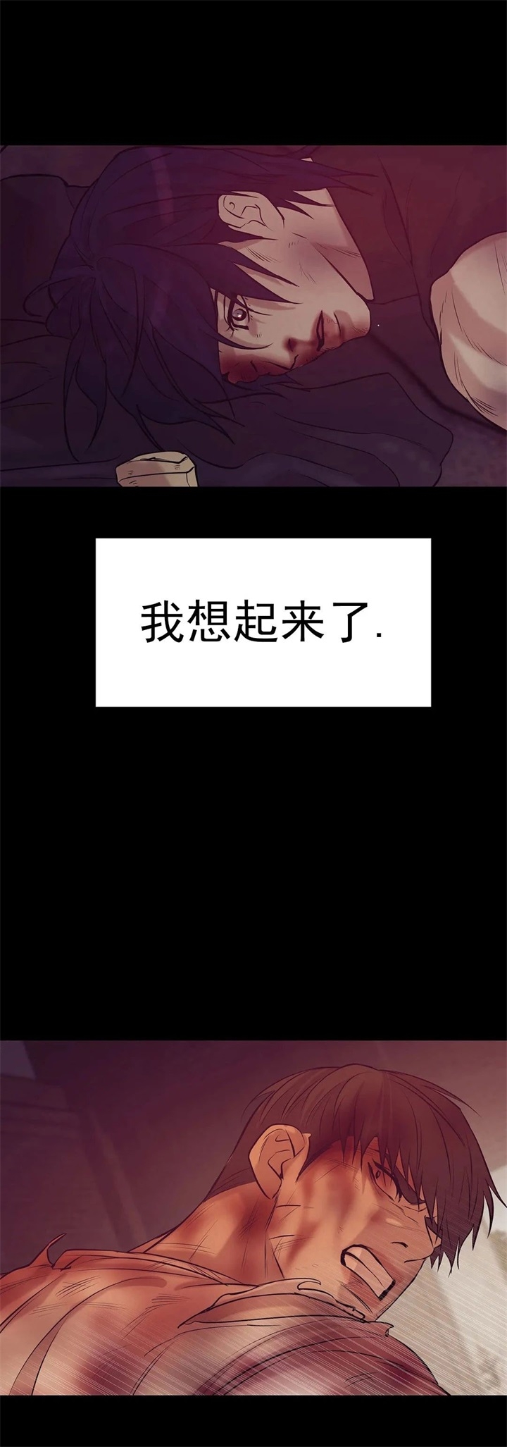 珍珠少年134话漫画,第84话2图