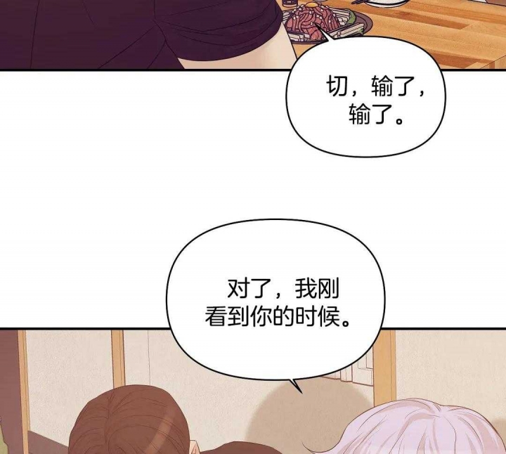 珍珠少年第二季免费观看漫画,第121话2图