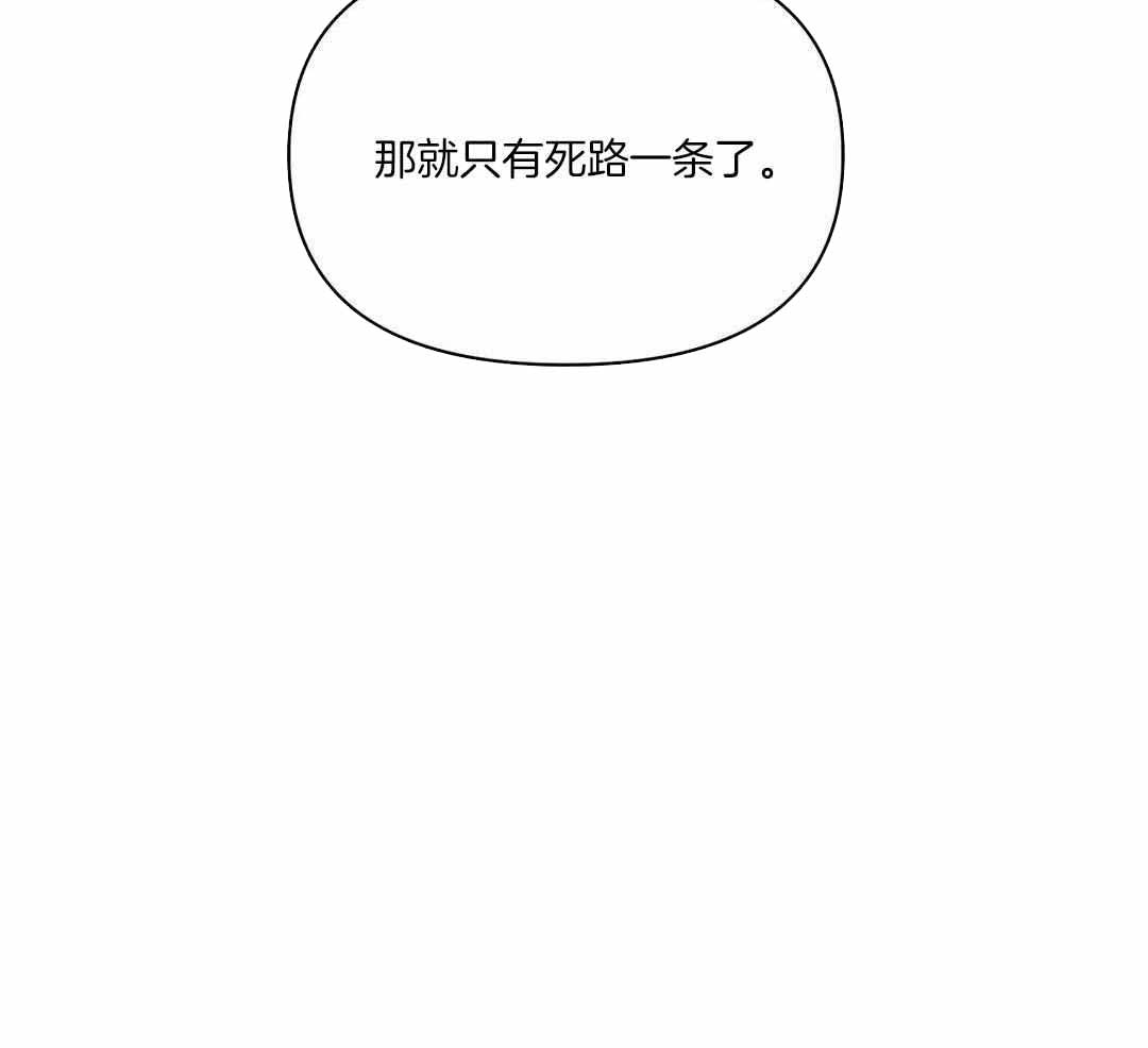 珍珠少年第四季漫画,第156话2图