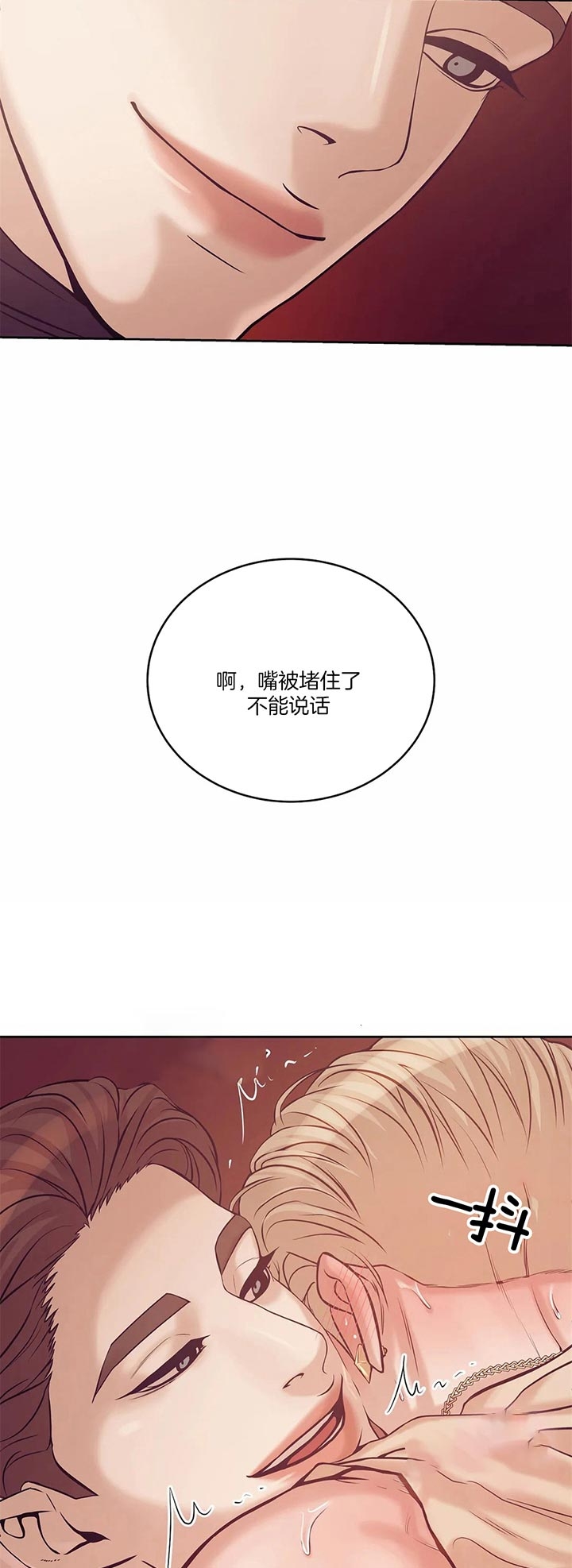 贝壳少年珍珠少年漫画,第42话2图