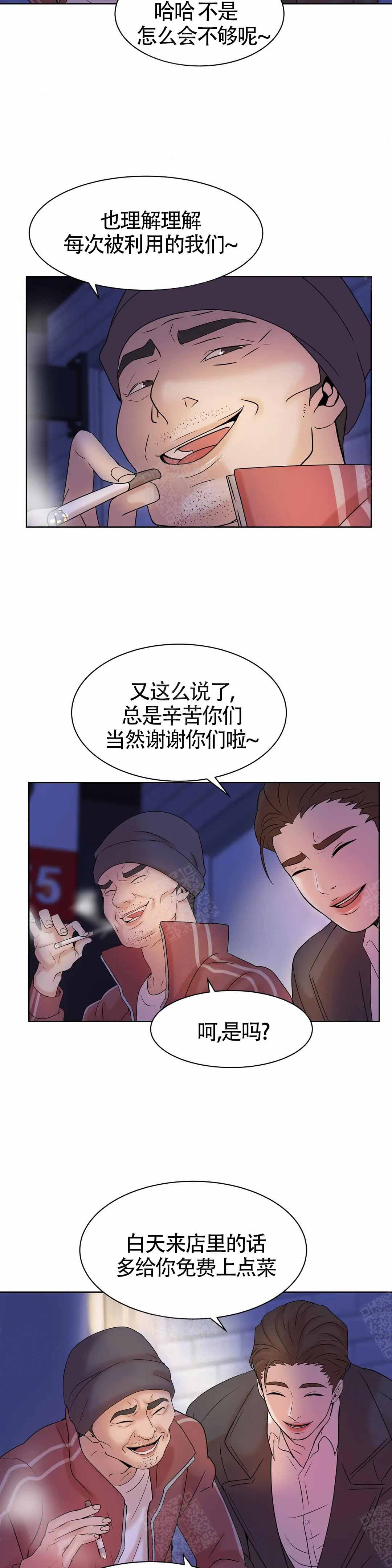 珍珠少年cp名漫画,第7话1图