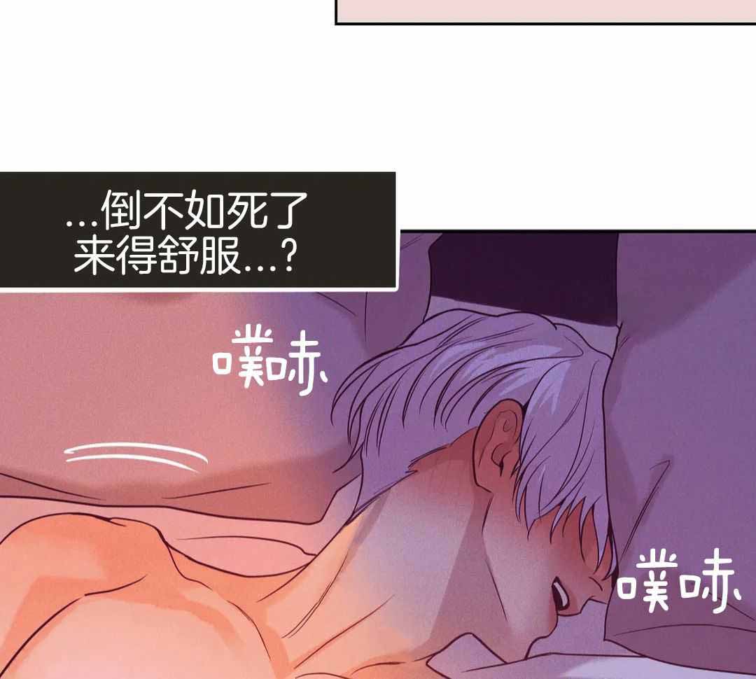 珍珠少年2漫画,第173话1图