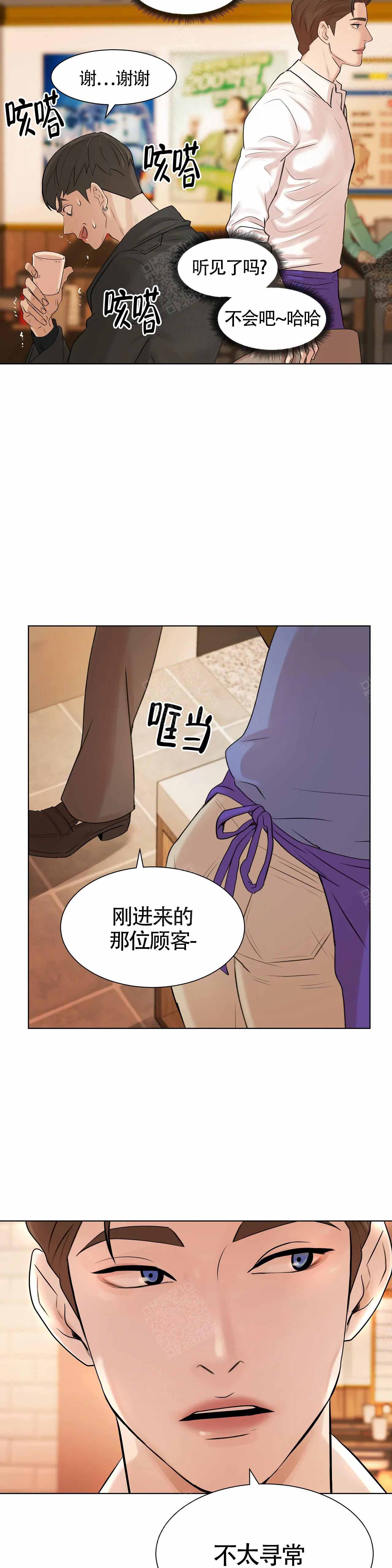 珍珠少年未减板漫画,第2话2图