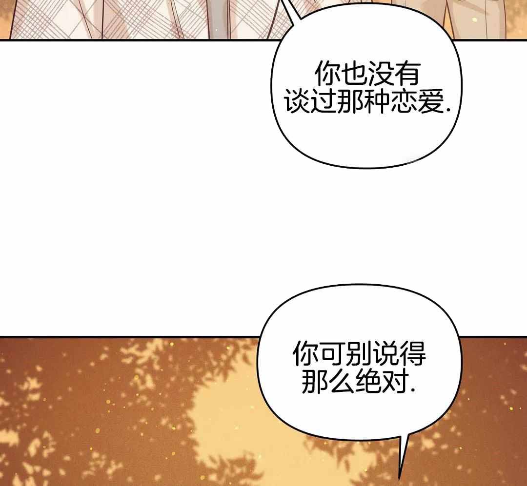 珍珠少年完整版在哪里看漫画,第166话1图