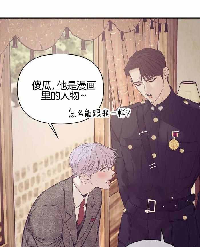 珍珠少年二完整版百度云漫画,第147话1图