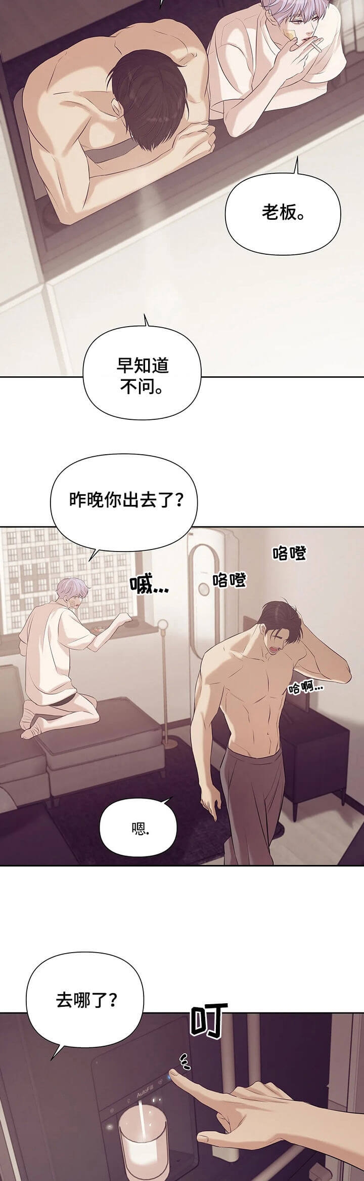 贝壳少年珍珠少年漫画,第91话1图