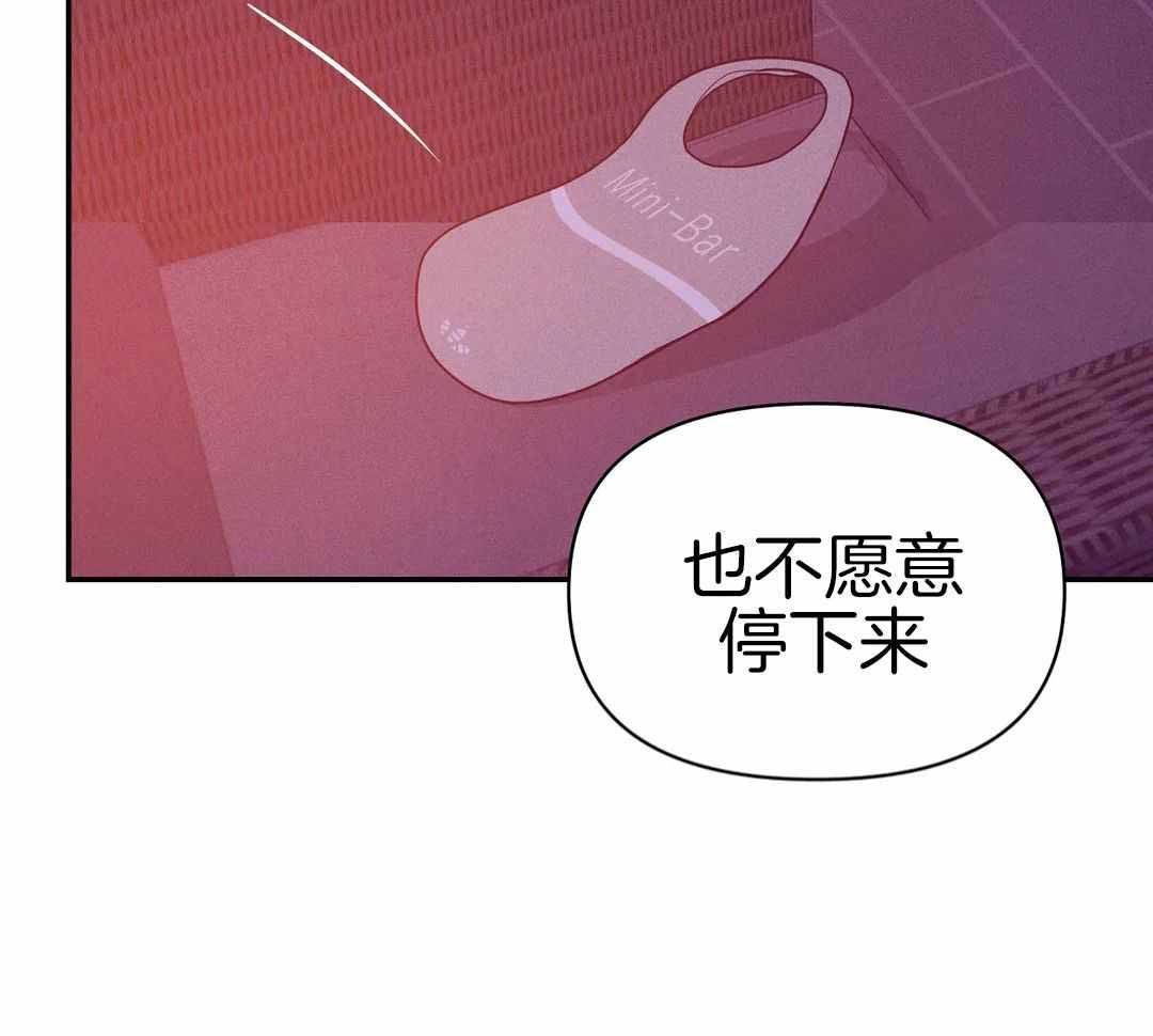 珍珠少年2漫画,第173话1图