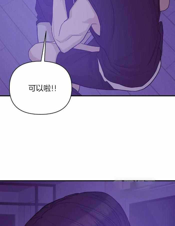 珍珠少年第四季漫画,第143话1图