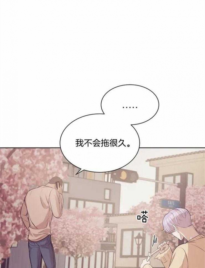 珍珠少年完整版在哪里看漫画,第56话2图